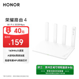 荣耀（HONOR）路由4  WiFi6千兆路由器 ax3000  网课游戏加速 多连不卡家用穿墙 高速双频优选 家长路由