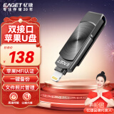 忆捷（EAGET）128GB Lightning USB3.0苹果U盘i66苹果官方MFI认证一键备份iphone/ipad手机电脑两用优盘