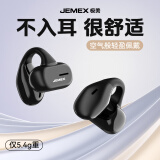 JEMEX极美蓝牙耳机骨传导概念耳夹式耳机开放式不入耳高音质超长续航运动跑步【超舒适 好音质】S100 佩戴超舒适 | 30天免费试 神秘黑