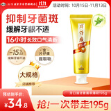 片仔癀牙口清牙膏清洁护龈清新口气养护口腔 菁萃薄荷195g
