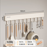 妃驰FINECHI奶白厨房挂钩免打孔置物架壁挂式锅铲勺子厨具收纳可移动 z1 Plus排钩50cm【10钩】