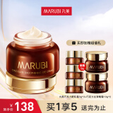 丸美（MARUBI）巧克力丝滑眼霜日夜眼精华补水 巧克力丝滑眼乳霜25g