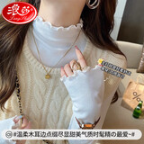 浪莎半高领打底衫女春秋内搭花边领毛衣紧身薄款秋衣木耳边针织上衣