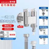 潜水艇（Submarine）洗衣机水龙头一进二出黄铜角阀分水器4分/卡扣带止水针通用水嘴 【加长】一进二出亮银-46分通用