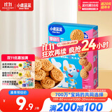 小鹿蓝蓝婴幼儿核桃饼干宝宝零食饼干儿童早餐休闲零食曲奇钙铁锌65g
