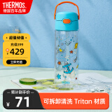 膳魔师（THERMOS）夏季水杯儿童学生开学好礼水杯膳魔师吸管杯塑料水杯学生600ml蓝