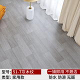 简佰格地板革家用地板贴加厚耐磨防水地胶毛坯水泥地直接铺 2米宽 加厚款51-T 1平方价格