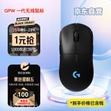 罗技（G）PRO WIRELESS无线游戏鼠标 GPW一代 狗屁王1代 轻量化电竞鼠标游戏APEX吃鸡送男友 适配黑神话悟空