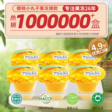 樱桃小丸子果冻儿童零食休闲食品蒟蒻600g芒果味200g鸡蛋风味布甸丁下午 【芒果味果冻】100g*6杯*1板