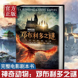 【新华书店正版】哈利波特 全套7册 典藏25周年纪念版  中文全集英汉对照版  哈利·波特与魔法石密室阿兹卡班囚徒火焰杯死亡圣器凤凰社混血王子全7册后传互动珍藏版 儿童文学小说小学生课外阅读书籍 神奇