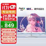 优派27英寸2K 180Hz超频185Hz FastIPS 电竞游戏显示器 1msGTG 硬件低蓝光 HDR电脑显示屏幕白色VX2779