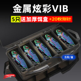Daijia路亚饵VIB炫彩远投假饵全泳层颤沉硬饵淡海水翘嘴鲈鱼饵 5g