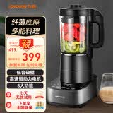 九阳（Joyoung）破壁机豆浆机加热家用高速搅拌机婴儿辅食榨汁机料理机【国家补贴】 L18-Y933
