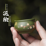 古悦堂 宜兴原矿紫砂杯家用品茗杯主人杯功夫茶具 傲梅杯