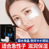 施逅鱼尾纹眼角皱纹眼袋贴黑眼圈眼周提拉紧致补水去除男女士精华眼贴 1盒【5对】