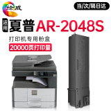 绘威 适用夏普SHARP AR-2048S打印机专用粉盒 硒鼓 碳粉 墨盒 墨粉