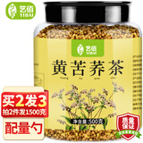艺佰苦荞茶四川大凉山黄苦荞茶苦介茶黄金荞麦饭店餐厅500g