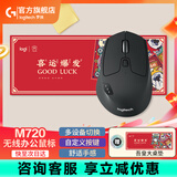 罗技（Logitech） M720无线鼠标 Mac蓝牙办公鼠标 家用无线双模鼠标 ipad鼠标优联双模多设备自定义按键 M720+吾皇鼠标垫【内含电池】