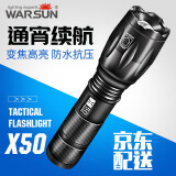 WarsunX50手电筒强光变焦可充电远射军超亮探照灯户外骑行家应急灯专用