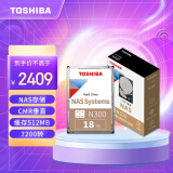 东芝(TOSHIBA)18TB  NAS网络存储机械硬盘私有云家庭文件存储7200转 512MB SATA接口N300系列(HDWG51J)