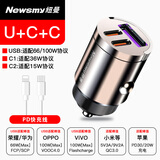 纽曼车载充电器超级快充汽车点烟器转换插头一拖二PD快充usb扩展口 三口【支持100/66W+PD36W】+PD快充线