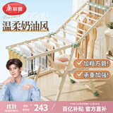 美丽雅晾衣架落地奶白色可折叠阳台翼型晾衣杆室外晒被子卧室内挂衣架