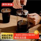 京东京造 法压壶 加厚耐热手冲咖啡过滤玻璃冷萃壶大容量700ml