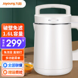 九阳（Joyoung）豆浆机破壁免滤1.6L升大容量家用全自动多功能双预约米糊机  栗白色