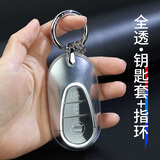 标车族奔驰钥匙套透明e级e300lc级glceqeeqsglc300l迈巴赫s级适用男女 全透 B款(钥匙套+指环套装)