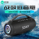 索爱（soaiy）S98MAX大战鼓蓝牙音箱大喇叭60W功率超重防水低音炮大音量便携式广场舞车载户外露营电脑U盘音响