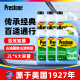 百适通（Prestone）汽车专用0℃玻璃水去油膜清洗剂除虫胶 AS659镀膜驱水  2L * 6瓶