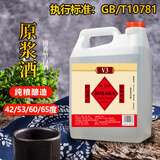杏宾【固态发酵】山西杏花镇汾酒产地清香型散装原浆纯粮食白酒10斤装 53度 2.5L 1桶 -陈3原浆净含量可选 【店长推荐】净含量：2.5L-约5斤