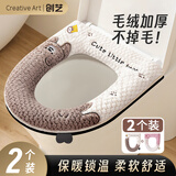Creative art马桶垫秋冬保暖加厚加绒垫圈可水洗马桶圈垫冬天坐便套拉链款通用
