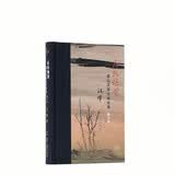 汪晖：反抗绝望-鲁迅及其文学世界（修订本）（当代学术）