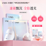 优理氏极光奶膜双盒装提亮肤色色差速褪暗沉补水面膜情人节送女友礼物