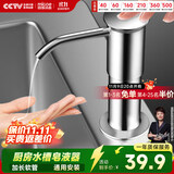 四季沐歌（MICOE）洗洁精压取器厨房水槽皂液器延长器家用洗菜盆洗涤剂按压器加长管