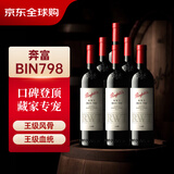 奔富（Penfolds） RWT/BIN798设拉子干红葡萄酒 750ml*6瓶原箱装
