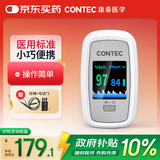 CONTEC康泰医用血氧仪指夹式家用氧饱夹检测仪老人 CMS50D1-Pro