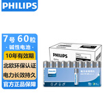 飞利浦（PHILIPS）碱性7号电池60粒/10粒干电池 十年聚能锁电适用儿童玩具鼠标智能门锁/指纹锁剃须刀血压计电池7号