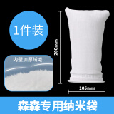 适用森森鱼缸底滤过滤袋加厚纳米过滤袋魔袋滤袋海缸过滤网袋网兜 纳米袋1个  长度18-20cm 直径10.5