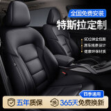 梦选特斯拉model3 model Y s座套全包真皮坐垫四季通用汽车座垫座椅套