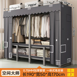 好脉简易衣柜全折叠布衣柜钢架出租房免安装展开即用 RY190A 空间大师