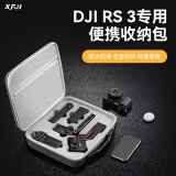 XFJI适用于DJI大疆RS3收纳包如影RS4手持云台稳定器防摔盒RoninS配件箱RS3全套收纳安全防护斜挎包 RS3专用收纳包-月光灰（收藏加购送钢化膜）