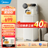 美的（Midea）茶吧机 饮水机家用 2024新款茶吧柜 多功能高端客厅用 下置式小冰川白 YCR-2335【钢化玻璃面板】