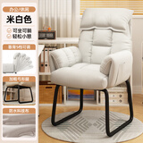 竹相随电脑椅家用办公座椅舒适可躺午休两用椅子弓形宿舍电竞沙发椅 米白色/科技布【靠背五档调节】
