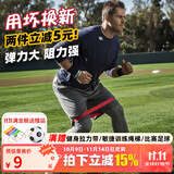 舒奈斯（SONICE）足球篮球瑜伽弹力带健身男女核心力量训练阻力带拉力绳背部拉伸圈 红色（10磅）(用坏换新)