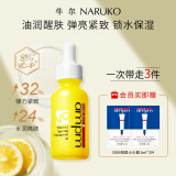 牛尔8%VC维C精华油早C精华液紧致弹亮盈润保湿不油腻 30ml