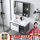 浴美优品太空铝浴室柜陶瓷一体盆卫生间洗手盆洗脸盆柜组合洗漱台镜柜套装 60CM琉璃白+陶瓷盆+普通镜柜