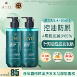 吕（Ryo）新款绿吕控油清爽洗发水480ml*2韩国爱茉莉防脱去屑洗发露