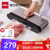 得力（deli） 真空机自动抽气机包装机家用商用塑封封口机食物保鲜塑封机包装袋保鲜袋真空保鲜打包密封机 【家商两用】LM885+送外抽管+真空袋